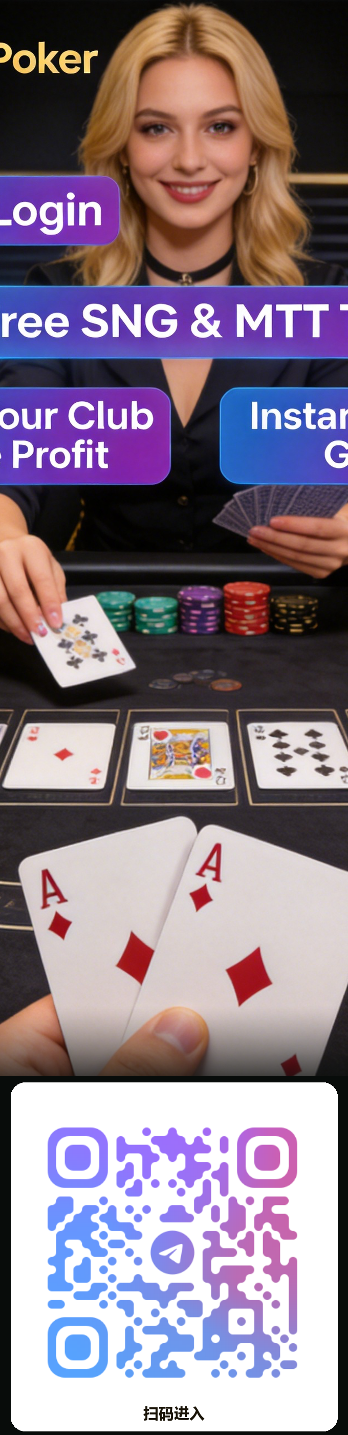 ChainPoker poster