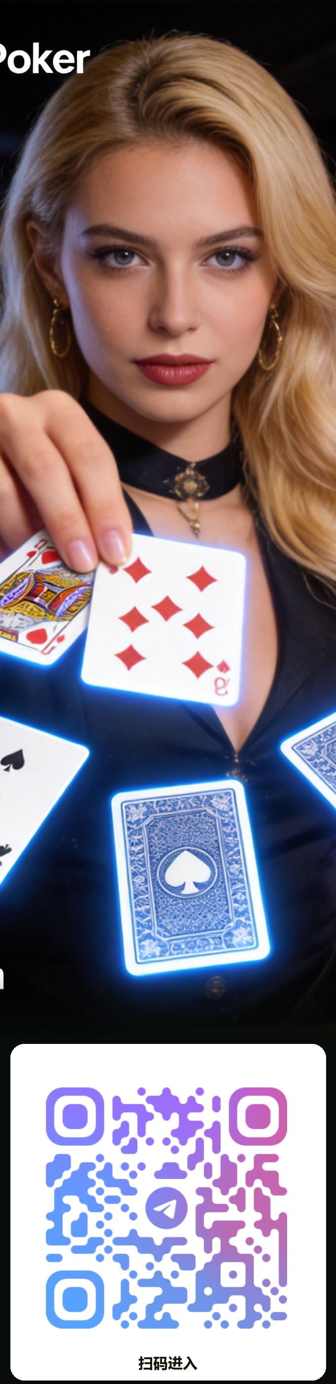 ChainPoker poster